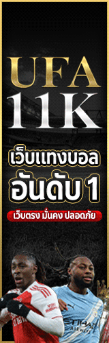 Ufabet